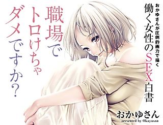 Cover image for the manga called Shokuba de Toro Kencha Dame desu ka?