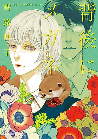 Cover image for the manga called Bijin Koukousei: Hokenshitsu no Yuuwaku