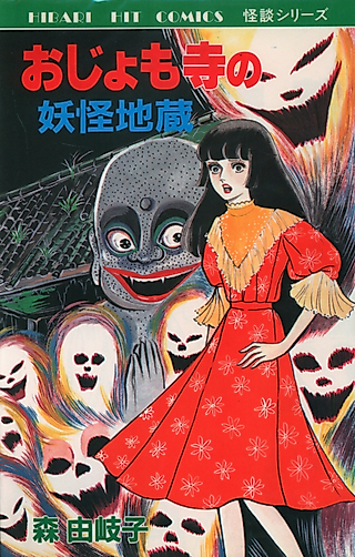 Cover image for the manga called The Convent's Curse