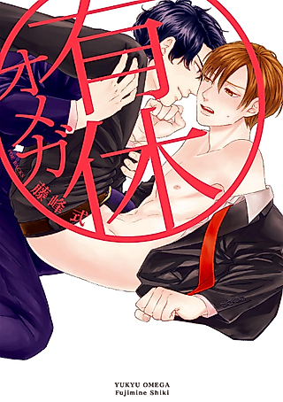 Cover image for the manga called Paid Leave Omega