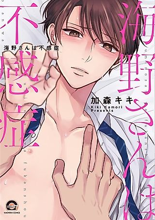 Cover image for the manga called Damasareta no wa Boku no Hou