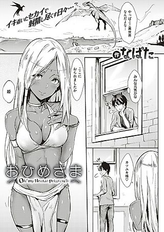Cover image for the manga called Princess