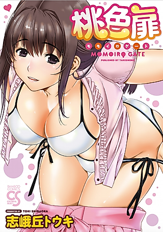 Cover image for the manga called Momoiro Tobira