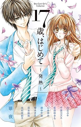 Cover image for the manga called Ouji-sama wa Midara ni Midareru.