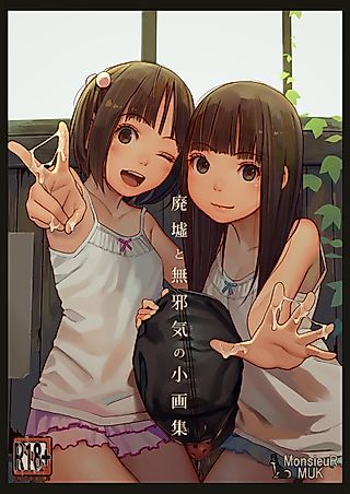 Cover image for the manga called Haikyo to Mujaki no Shougashuu