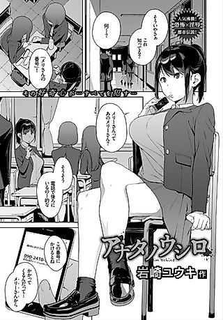 Cover image for the manga called I'm Right Behind You