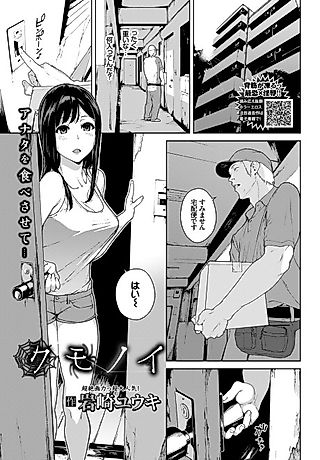 Cover image for the manga called The Spider's Web