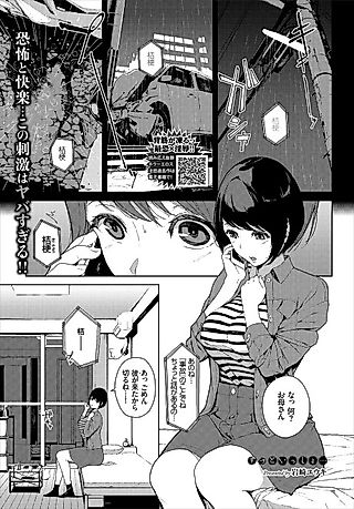Cover image for the manga called Together Forever...