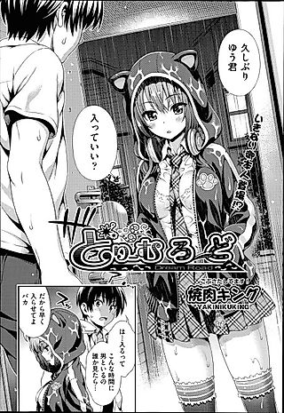 Cover image for the manga called Dream Road (Yakiniku King)