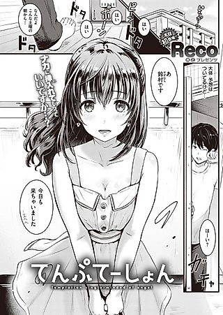 Cover image for the manga called Temptation