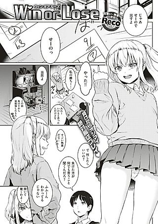 Cover image for the manga called Win or Lose