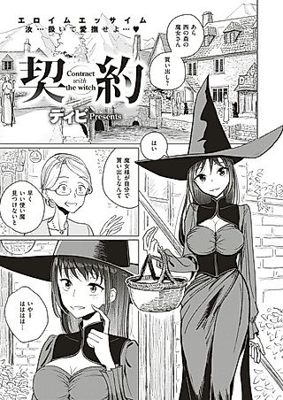 Cover image for the manga called Pact