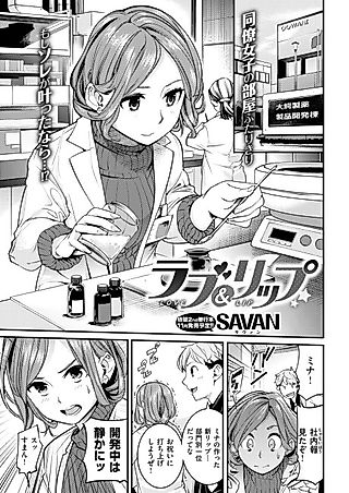 Cover image for the manga called Love & Lip