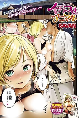 Cover image for the manga called Flirting Animal