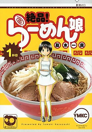 Cover image for the manga called Perfection! Ramen Girl