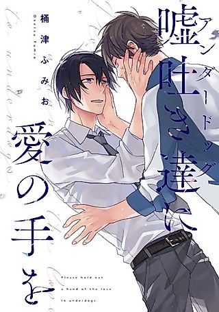 Cover image for the manga called The Perfect Combo