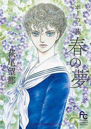 Cover image for the manga called The Poe Clan: Dream of Spring