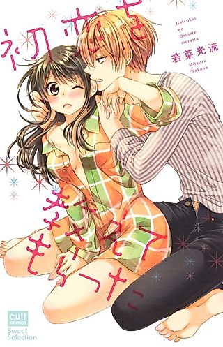Cover image for the manga called He Taught Me First Love