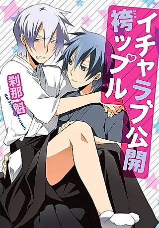 Cover image for the manga called * Danshi no Icha Ero Nyoudou Shigeki