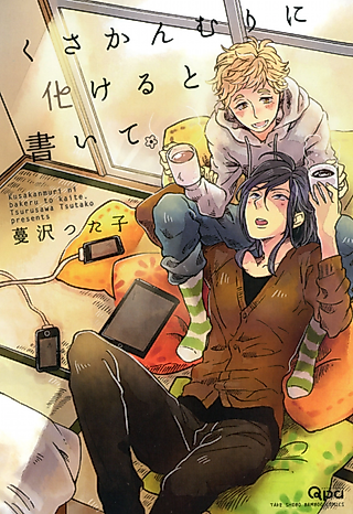 Cover image for the manga called The "Flow" in Flower