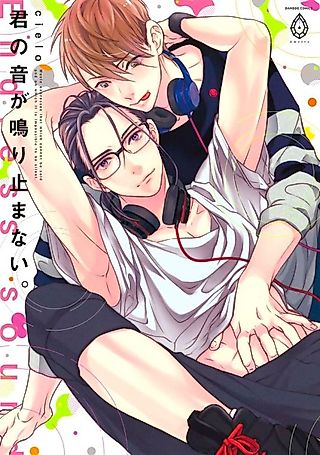 Cover image for the manga called Suteneko ni Ai wo Ataete wa Ikemasen.
