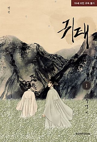 Cover image for the manhwa called Haunted by Desire