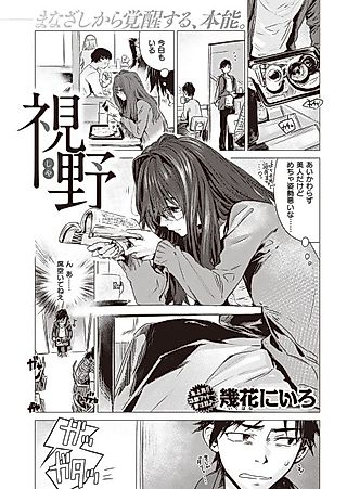 Cover image for the manga called Perspective