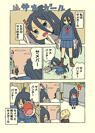 Cover image for the manga called Shark Girl (Webcomic)
