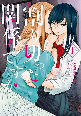 Cover image for the manga called It's a Detached Relationship.