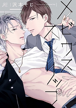 Cover image for the manga called Mobius Strip