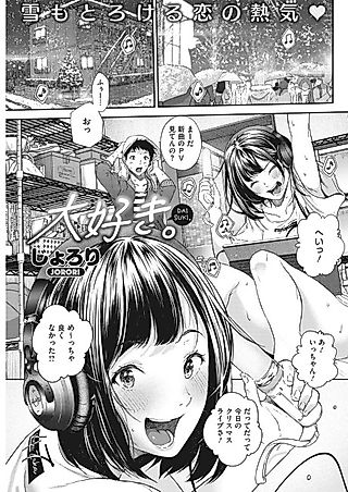 Cover image for the manga called Anniversary.