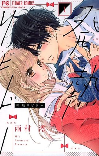 Cover image for the manga called Hidaka-kun to Kiss shitai
