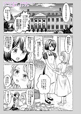 Cover image for the manga called Tapestry