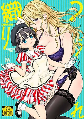Cover image for the manga called Tapestry