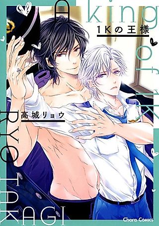 Cover image for the manga called A King of 1K