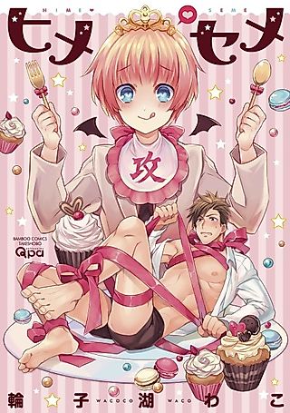 Cover image for the manga called Princess Top