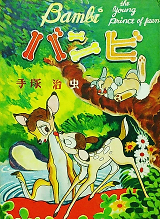 Cover image for the manga called Bambi