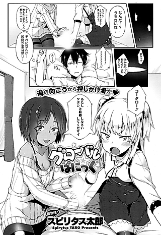 Cover image for the manga called Global Panic