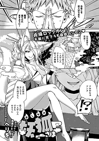 Cover image for the manga called Oshikake Yoko-sama