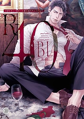 Cover image for the manga called R-40 BL (Anthology)