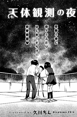 Cover image for the manga called Stargazing Night