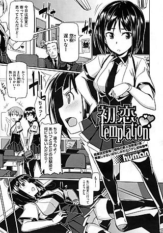 Cover image for the manga called First Love Temptation
