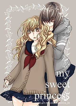 Cover image for the manga called my sweet princess