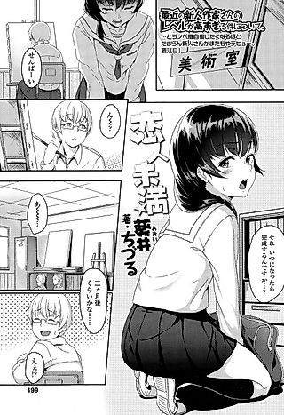 Cover image for the manga called Koibito Miman