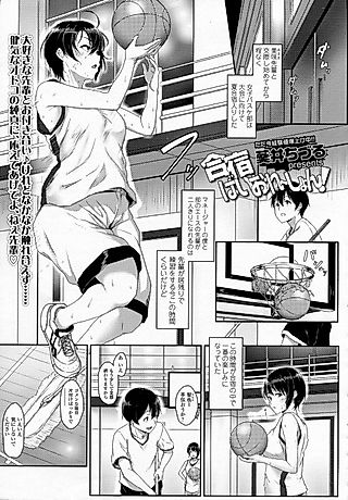 Cover image for the manga called Training Camp Violation!