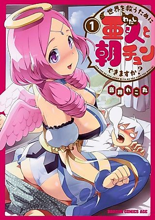 Cover image for the manga called To Save the World, Can You Wake Up the Morning After with a Demi-Human?