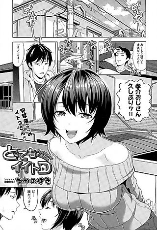 Cover image for the manga called My Incredibly Good Cousin