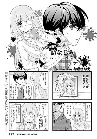 Cover image for the manga called Osananajimi of the Dead