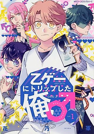 Cover image for the manga called I ♂ Took a Trip to an Otome Game