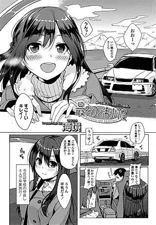Cover image for the manga called Saisho no Seifuku